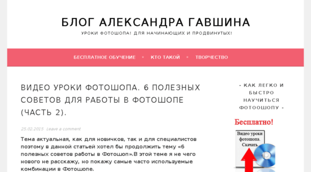 blogalex.ru