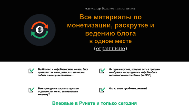 blogalization.ru
