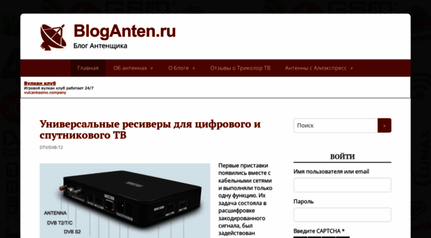 bloganten.ru