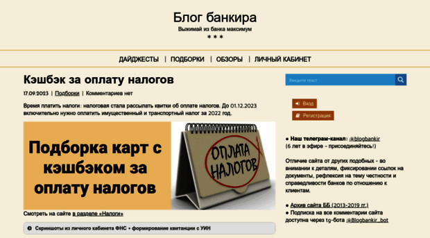 blogbankir.ru