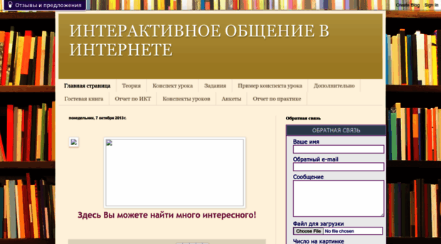 blogblusobshenie.blogspot.ru