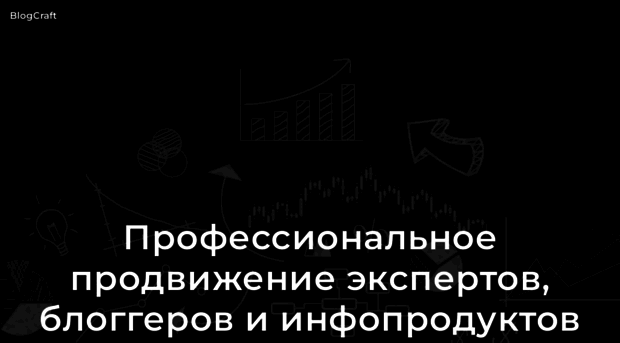 blogcraft.ru