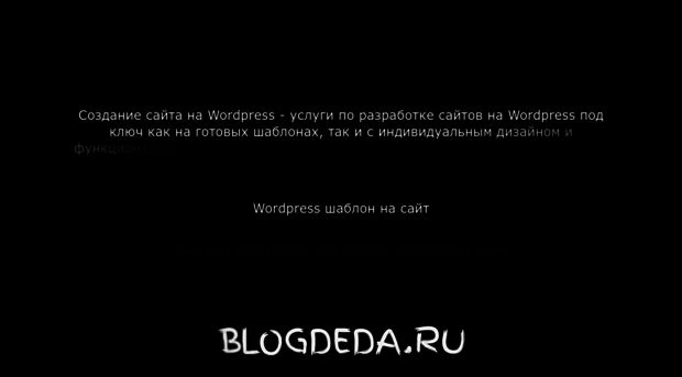 blogdeda.ru