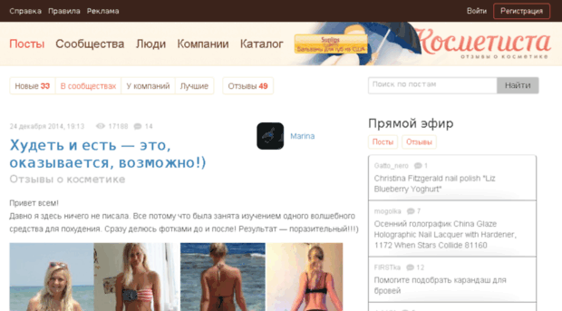 blogdieta.ru