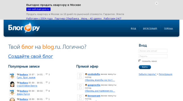 blogger.ru