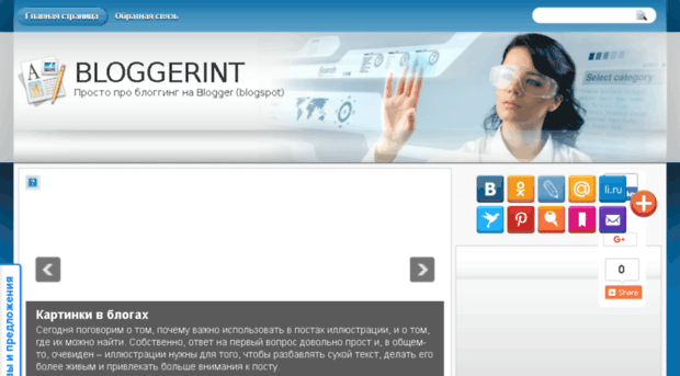 bloggerint.blogspot.com