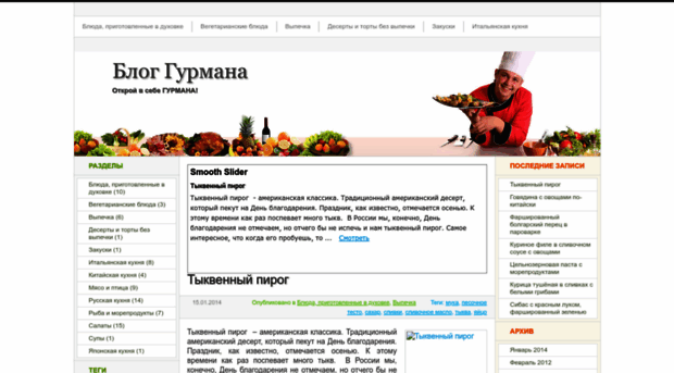 bloggurmana.ru