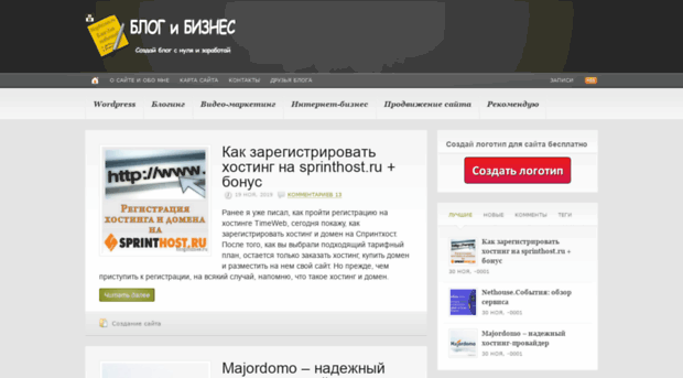 blogibiznes.ru