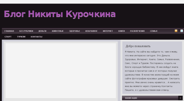 blognikita.ru