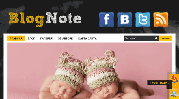 blognote.org.ua