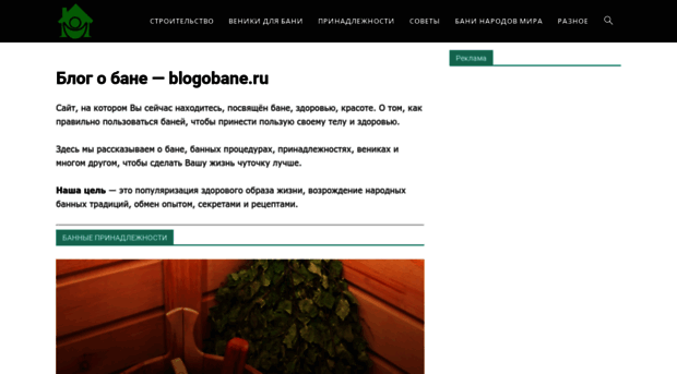 blogobane.ru