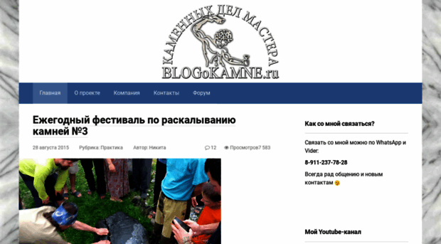 blogokamne.ru