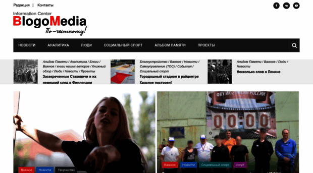 blogomedia.ru