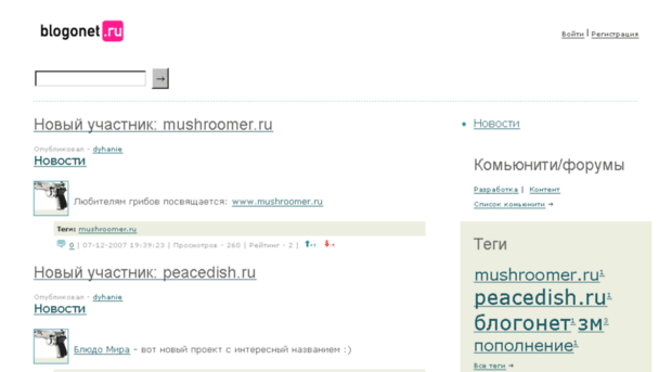 blogonet.ru