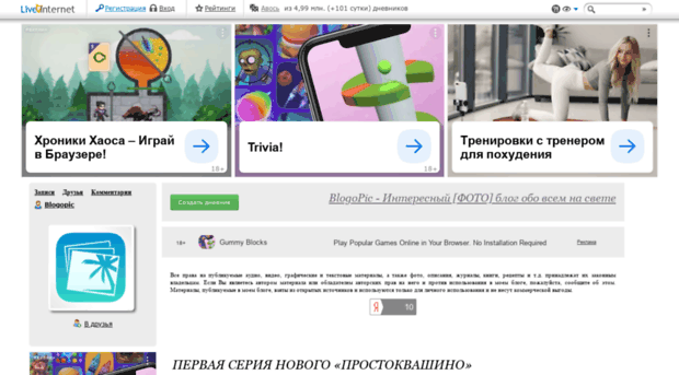 blogopic.ru