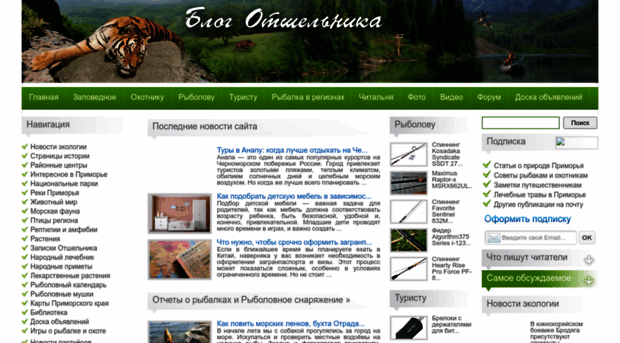 blogotshelnika.ru
