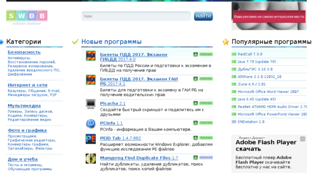 blogowar.ru