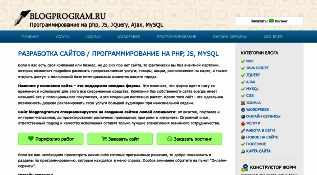 blogprogram.ru