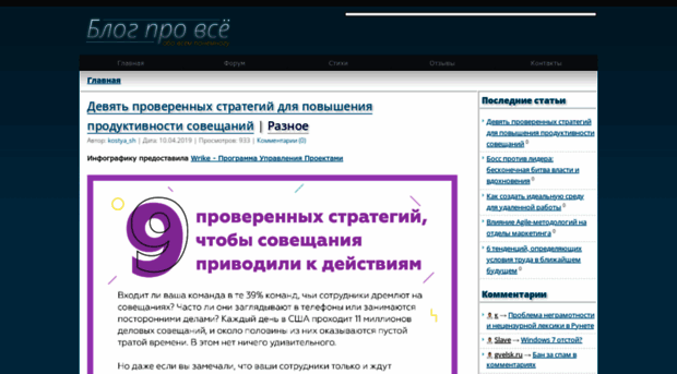 blogprovse.do.am