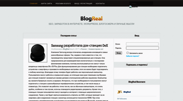 blogreal.ru