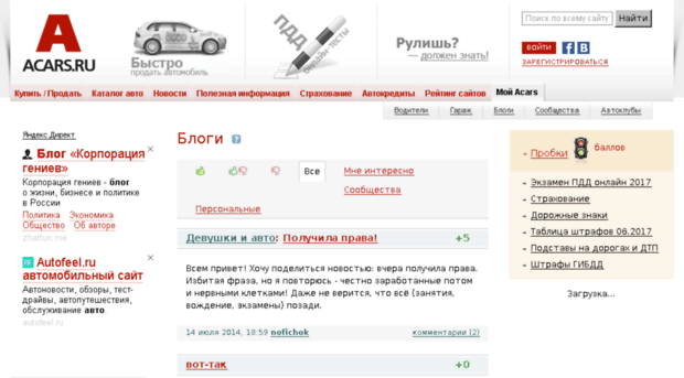 blogs.acars.ru