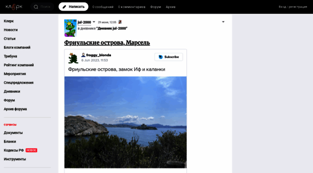 blogs.klerk.ru