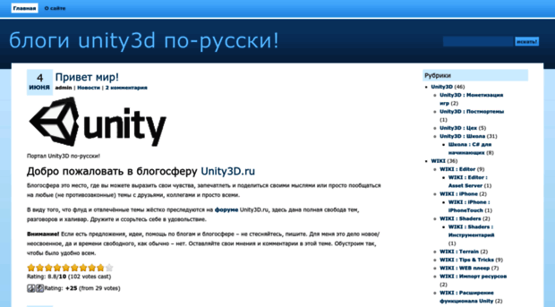 blogs.unity3d.ru