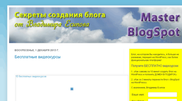 blogspot-pro.ru