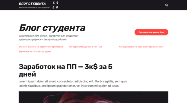 blogstudenta.ru