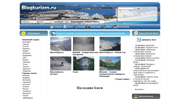 blogturizm.ru