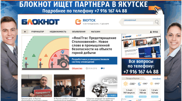 bloknot-yakutsk.ru