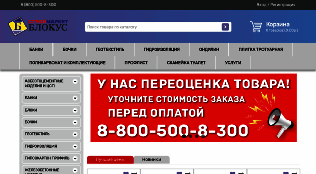 blokus.ru