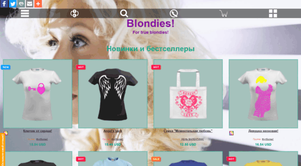 blond.prostoprint.com