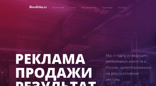 blondinka.ru