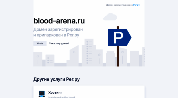 blood-arena.ru