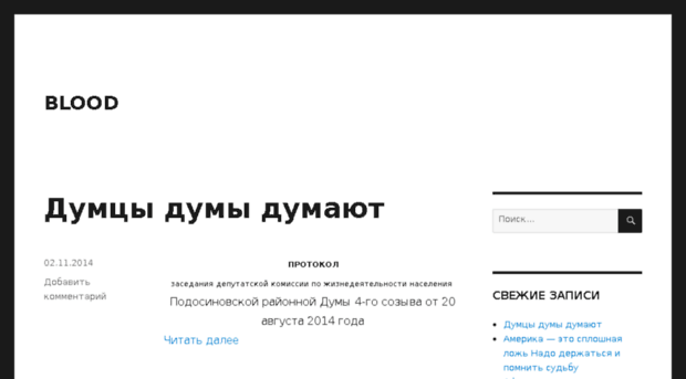 bloodfight.ru