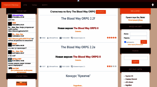 bloodway.ucoz.net
