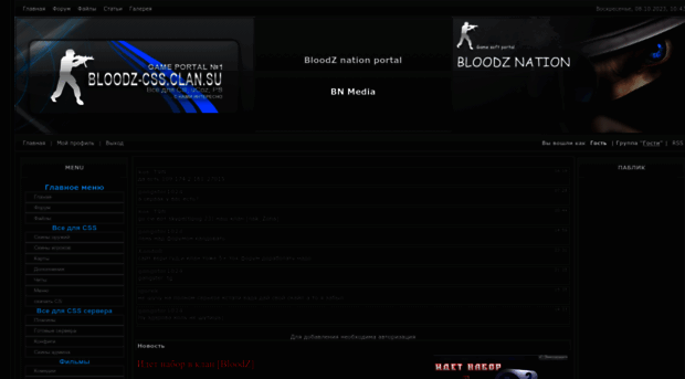 bloodz-css.clan.su