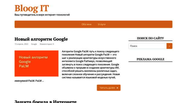 bloogit.ru