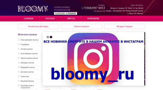 bloomy.ru
