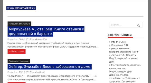 blossmarket.ru