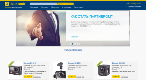bluesonic.ru