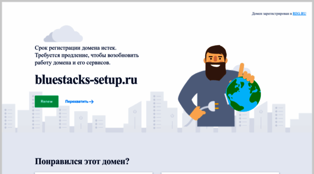 bluestacks-setup.ru