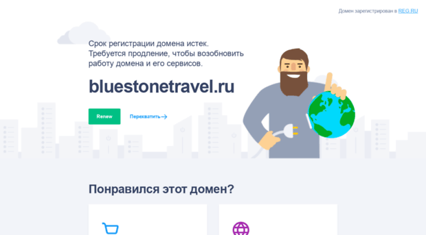 bluestonetravel.ru