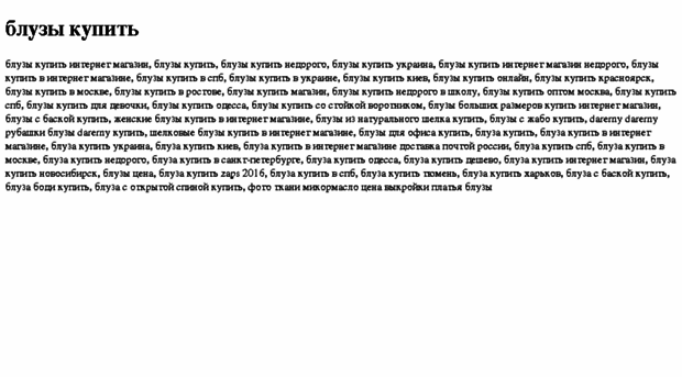 bluzi-kupit.tdsse.com