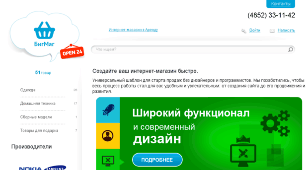bmag.su