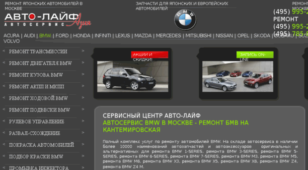 bmw.auto-life.ru