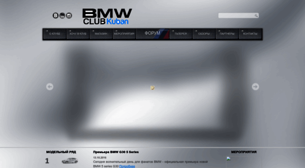 bmwclubkuban.ru
