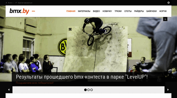 bmx.by