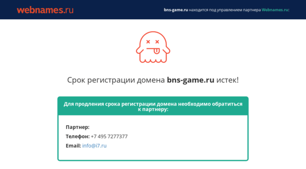 bns-game.ru